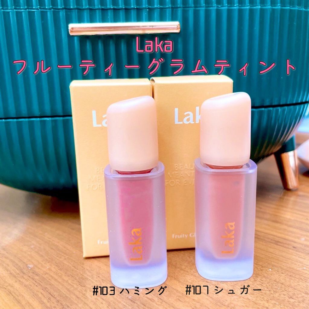 フルーティーグラムティント/Laka/リップティントを使ったクチコミ（1枚目）