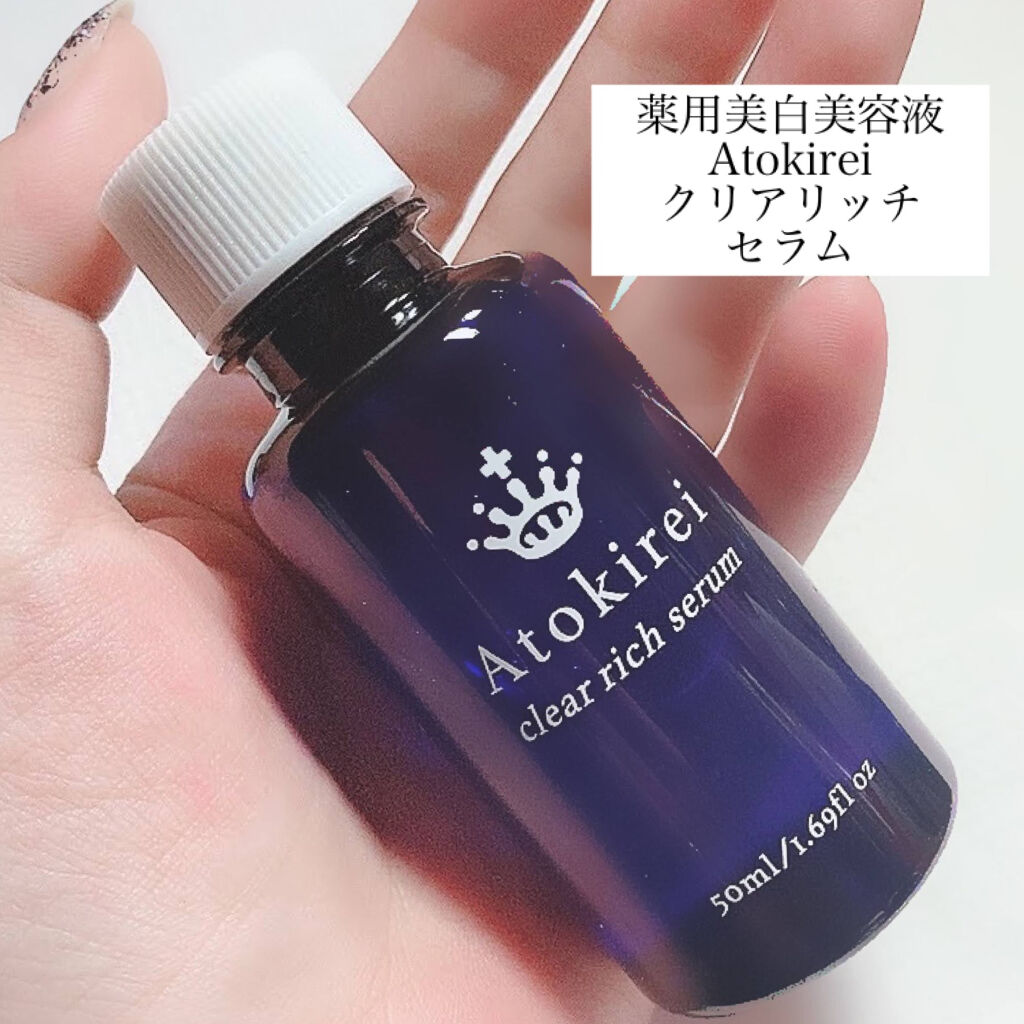 クリアリッチセラム/Atokirei/美容液を使ったクチコミ（1枚目）