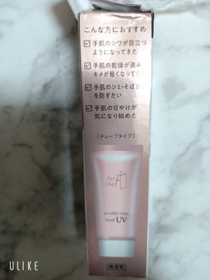 フォーザエフ 薬用 リンクルクリア ハンド UV /ナリスアップ/ハンドクリームを使ったクチコミ(6枚目)