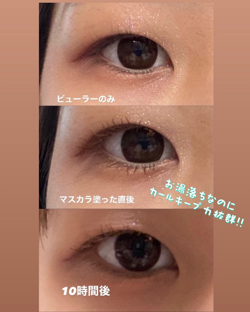 オフするんマスカラ/キャンメイク/マスカラを使ったクチコミ（2枚目）