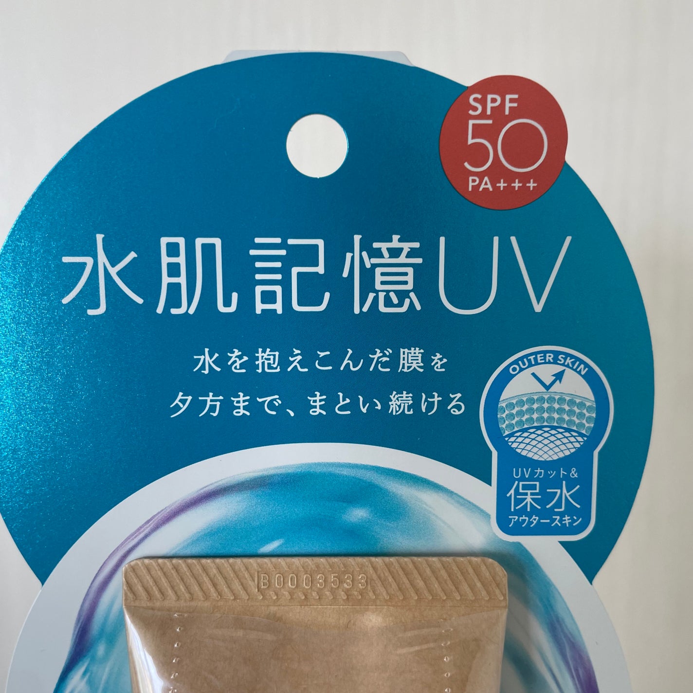 ビオレUV アクアリッチ ウォータリーホールドクリーム(水肌記憶UV)/ビオレ/日焼け止めクリームを使ったクチコミ(2枚目)