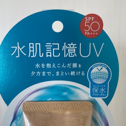 ビオレUV アクアリッチ ウォータリーホールドクリーム(水肌記憶UV)/ビオレ/日焼け止めクリームを使ったクチコミ(2枚目)
