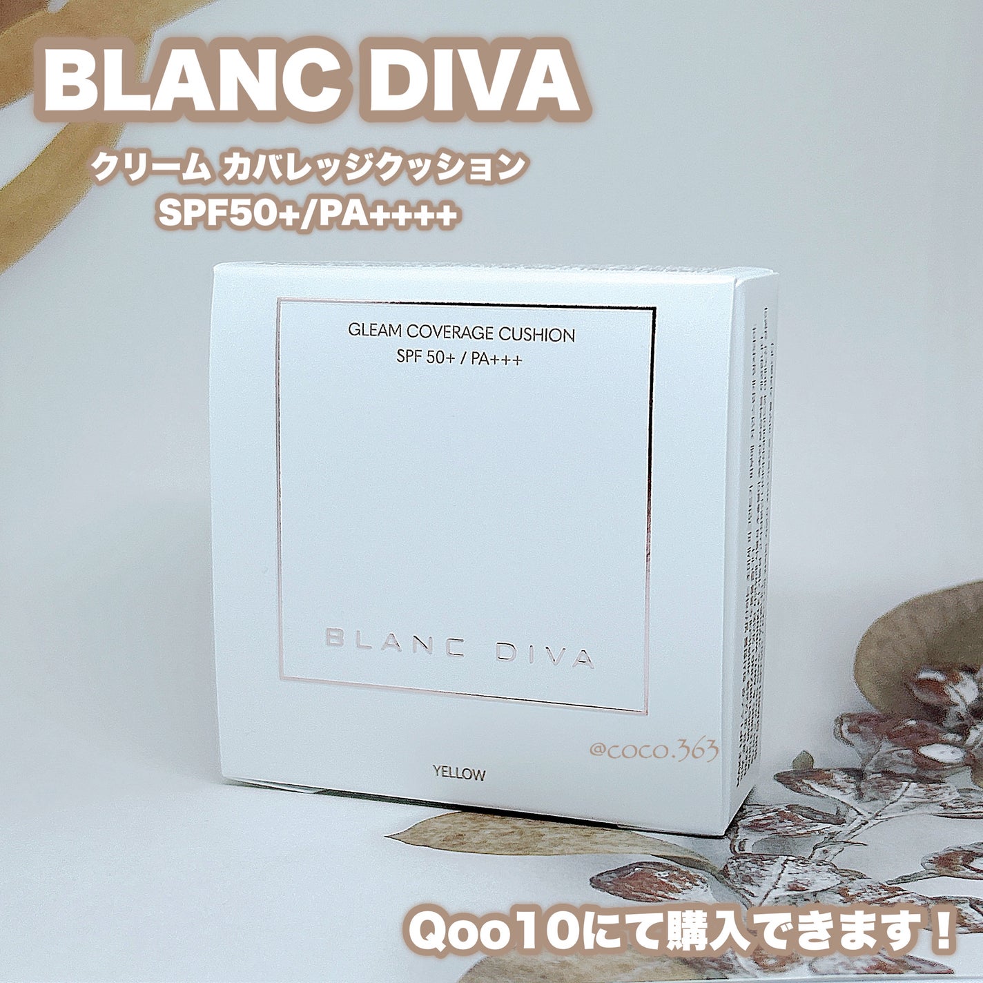 GLEAM COVERAGE CUSHION/BLANC DIVA/クッションファンデーションを使ったクチコミ(3枚目)