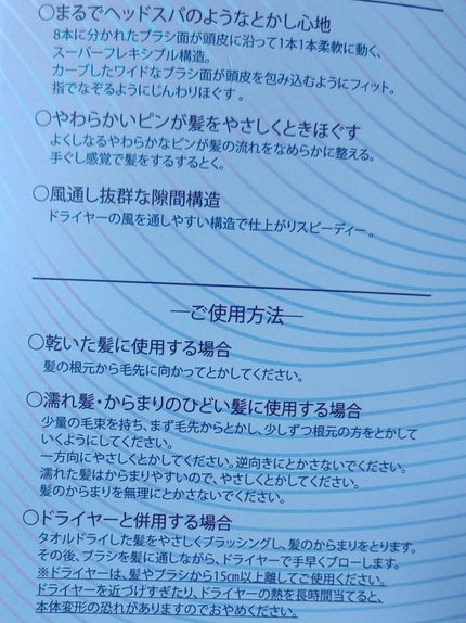 フィンガーフレックスブラシ/マペペ/ヘアブラシを使ったクチコミ(2枚目)