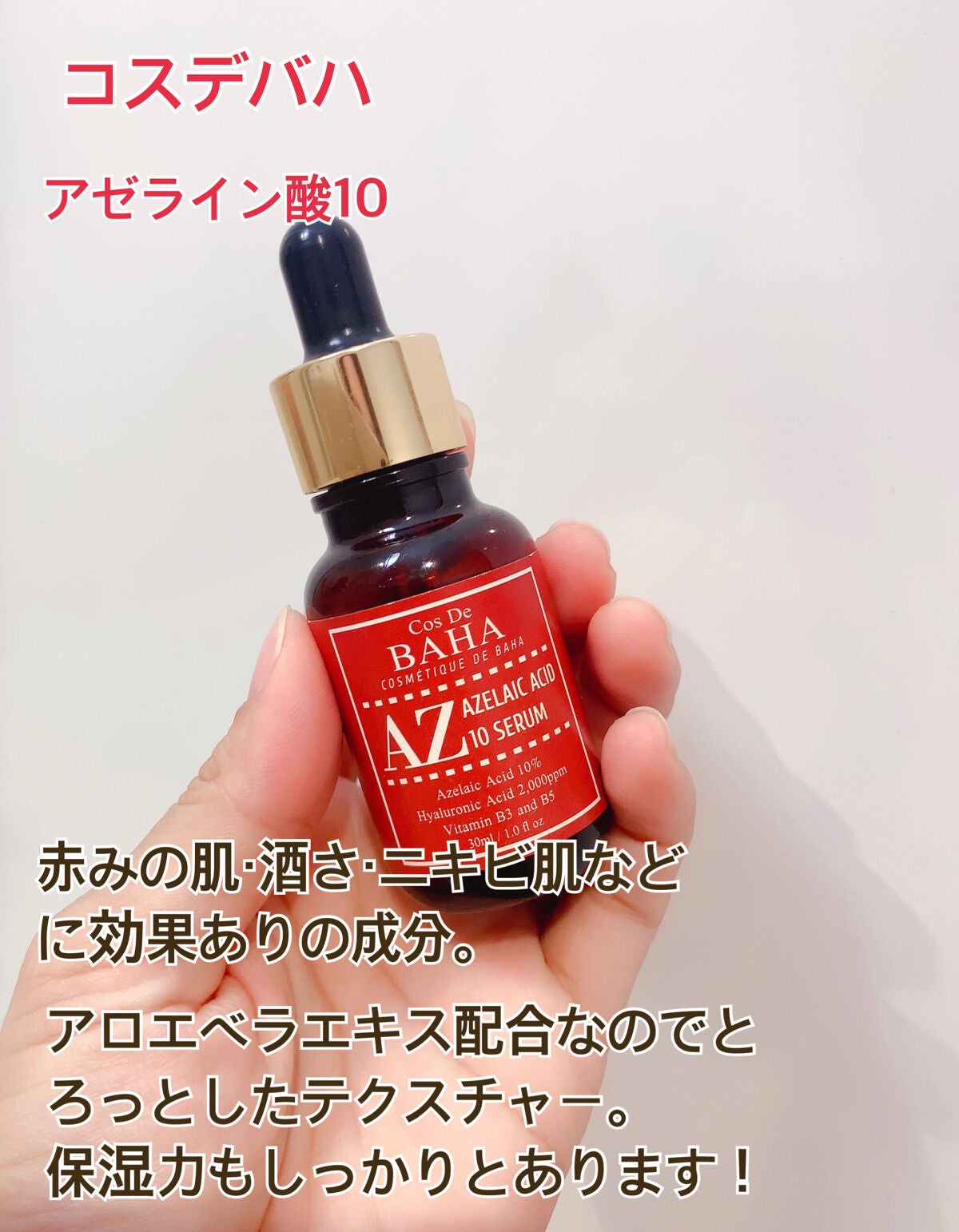 A-セラーバリアートナー/エルツティン/化粧水を使ったクチコミ(3枚目)