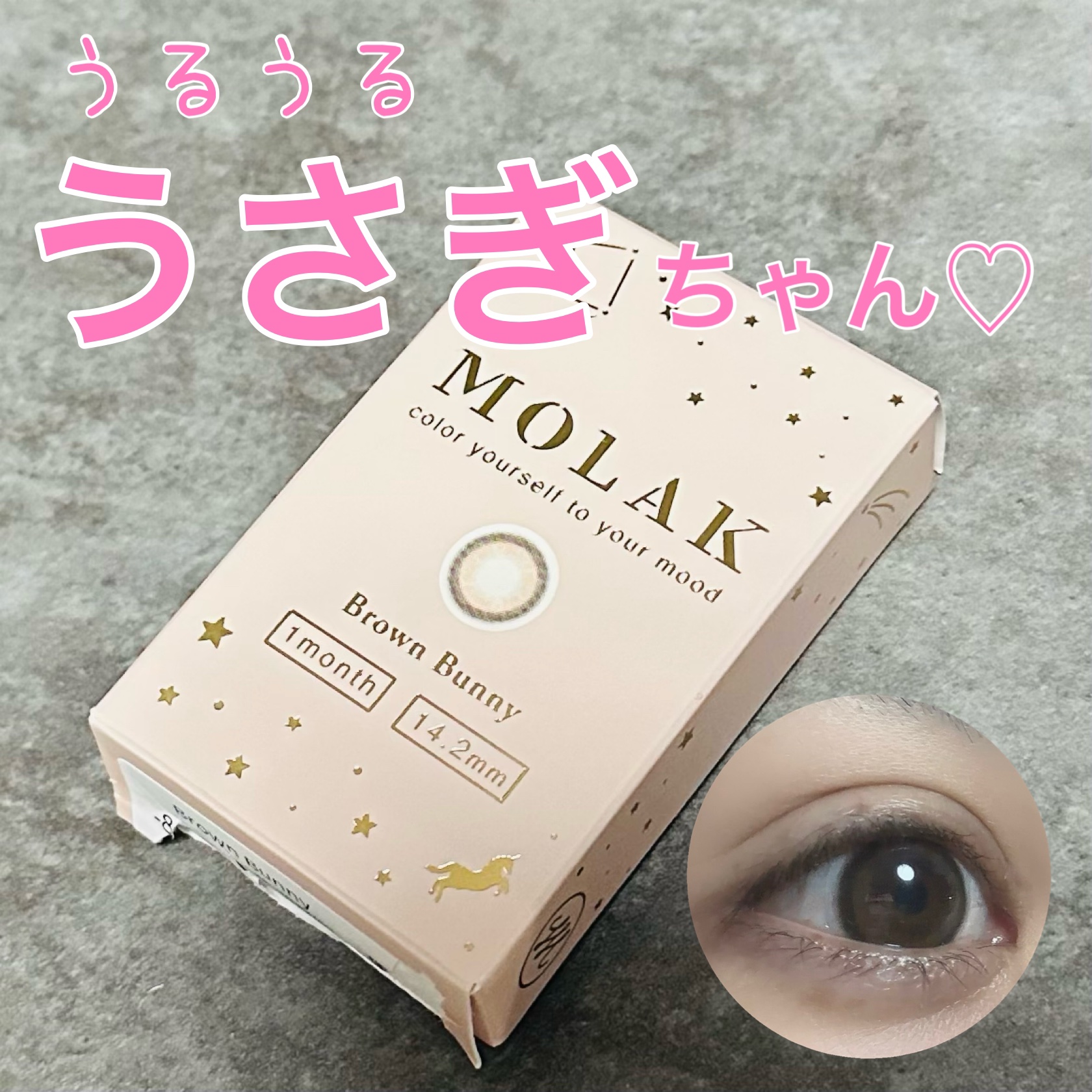 MOLAK 1month/MOLAK/１ヶ月（１MONTH）カラコンを使ったクチコミ（1枚目）