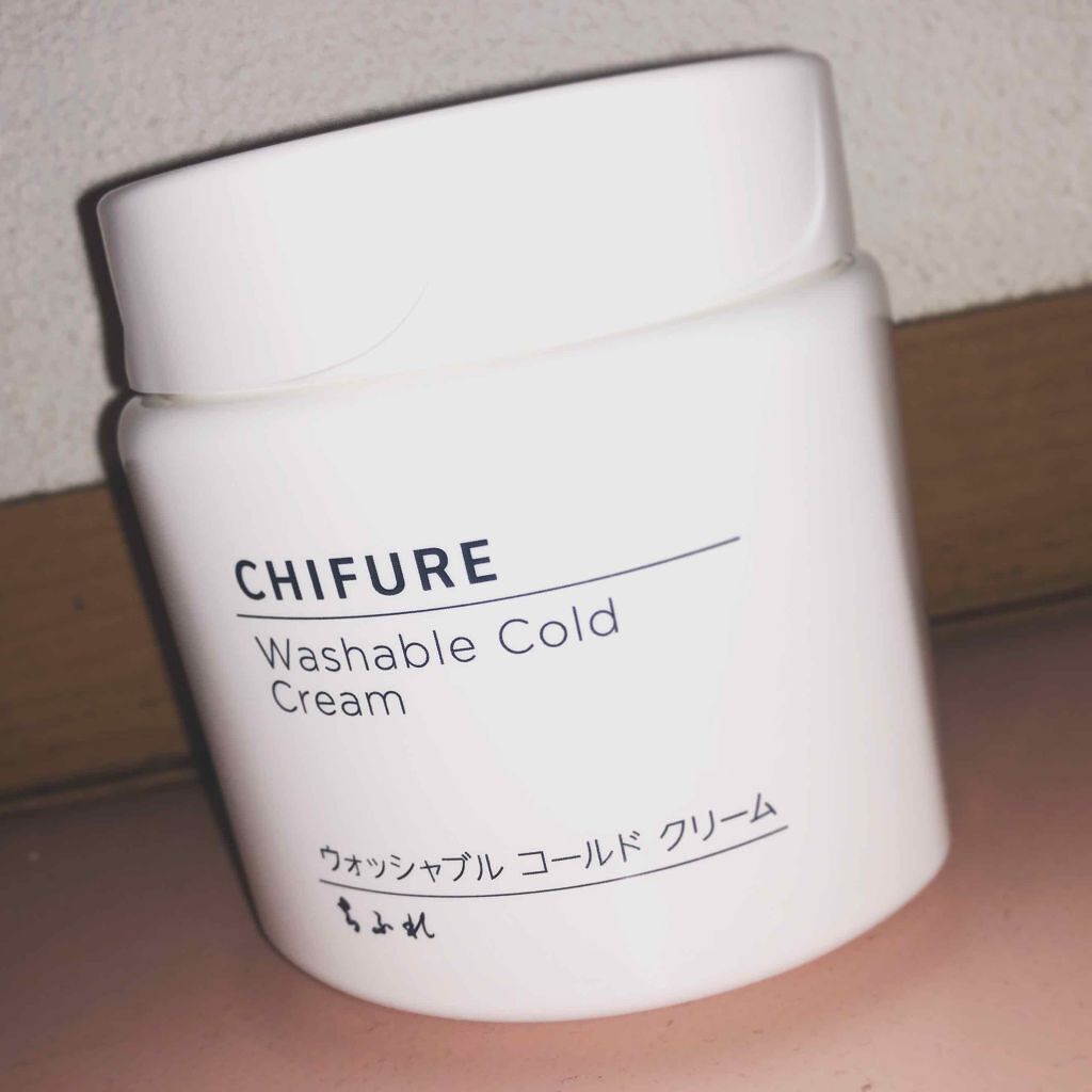 ウォッシャブル コールド クリーム/ちふれ/クレンジングクリームを使ったクチコミ（1枚目）