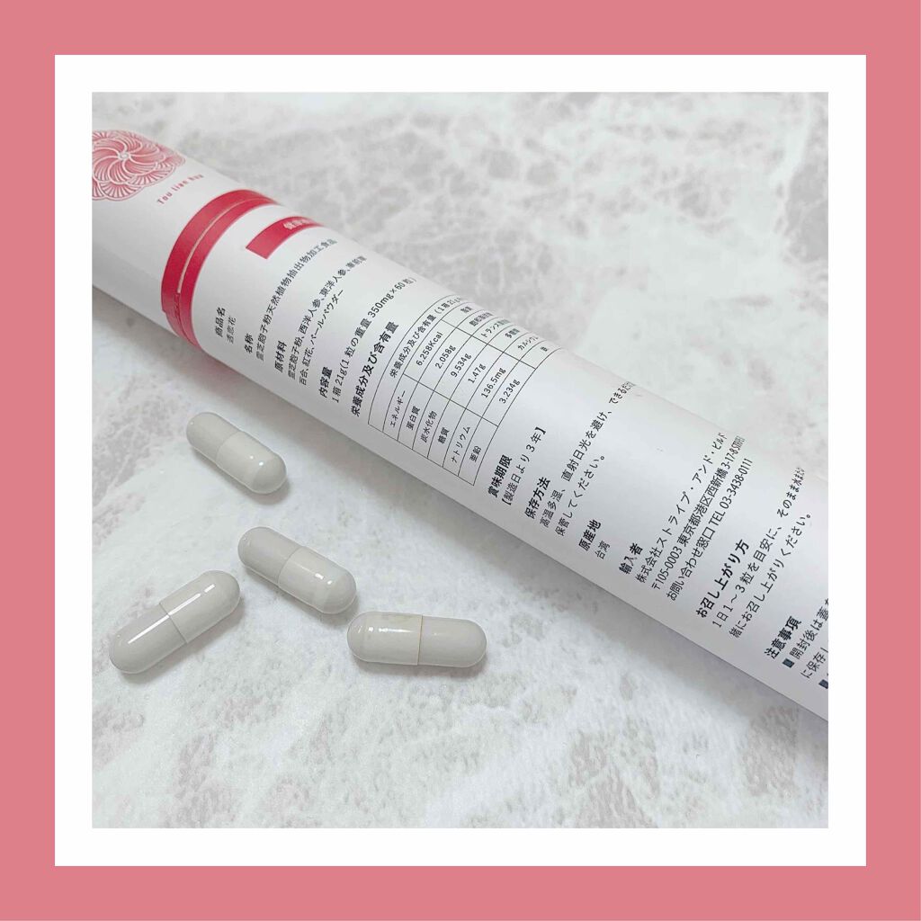 透恋花/透恋花/健康サプリメントを使ったクチコミ(3枚目)