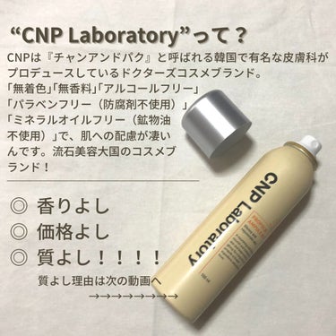 𝙖𝙤 on LIPS 「ꪔ̤̥〇CNPLaboratoryプロポリスアンプルミスト#a..」（2枚目）