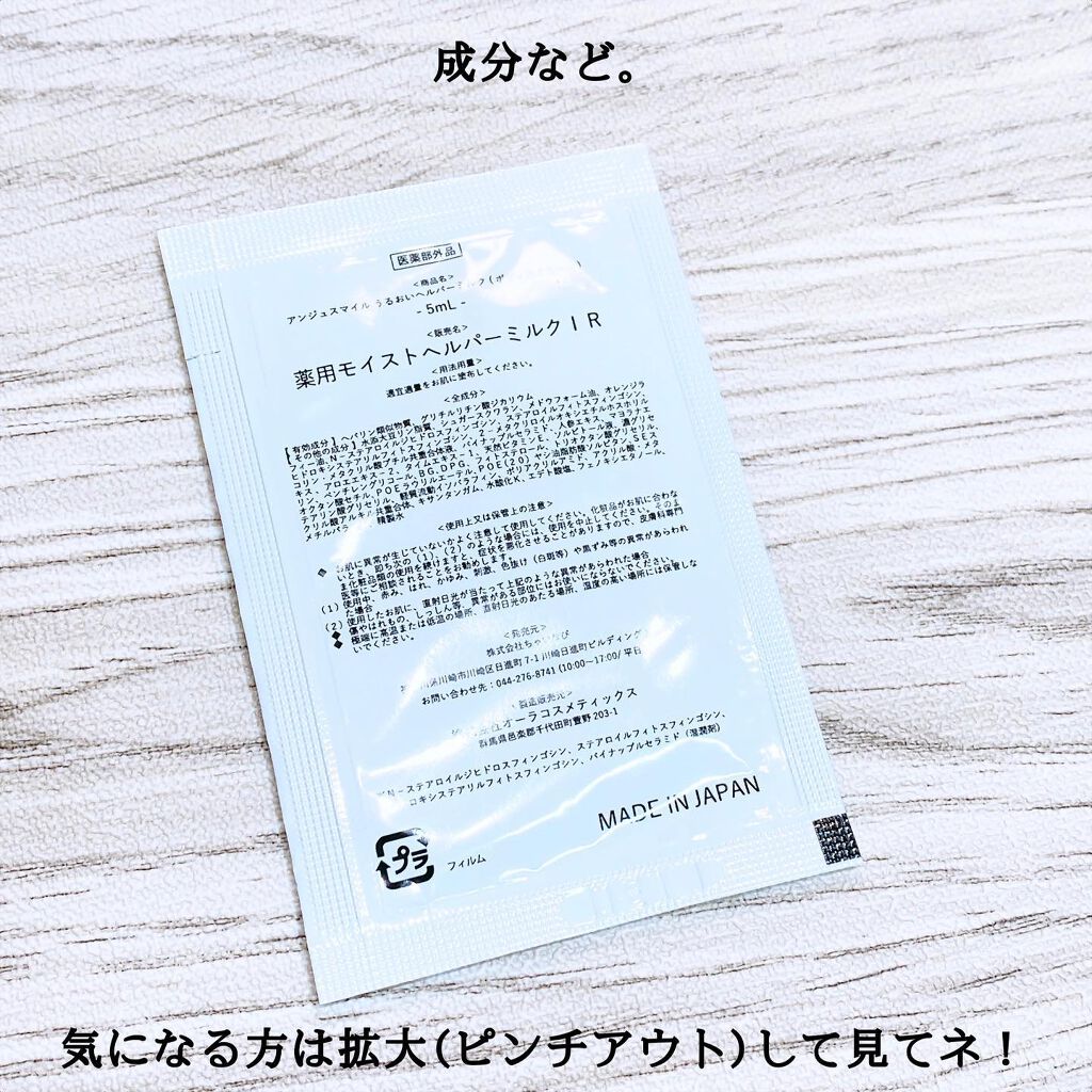 を使ったクチコミ（3枚目）