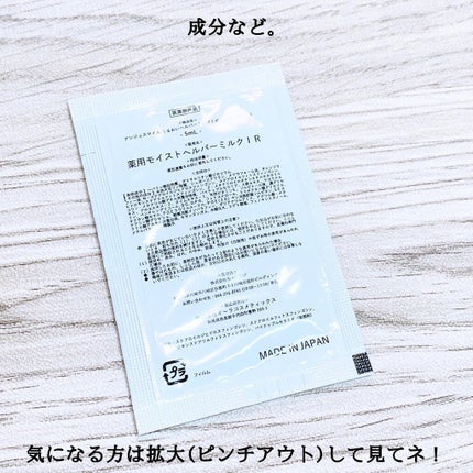 えび松(春br) on LIPS 「株式会社ちゃいなび様よりアンジュスマイルうるおいヘルパーミル..」(3枚目)