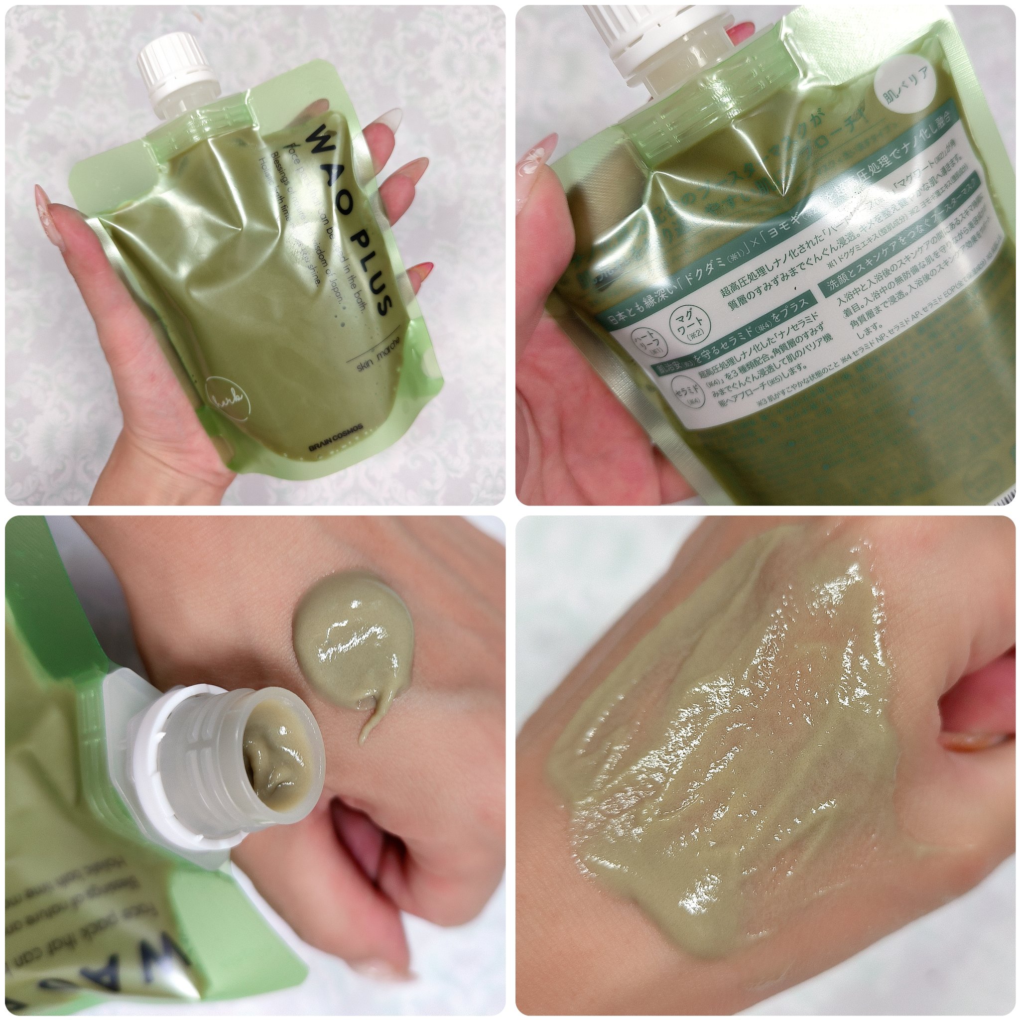 skinmarche WAOPLUS ハートリーフマグワートブースターマスク/ブレーンコスモス/洗い流すパック・マスクを使ったクチコミ（2枚目）