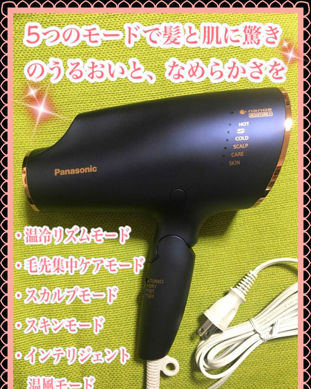 ヘアードライヤー ナノケア EH-NA0E/EH-CNA0E/Panasonic/ドライヤーを使ったクチコミ(1枚目)