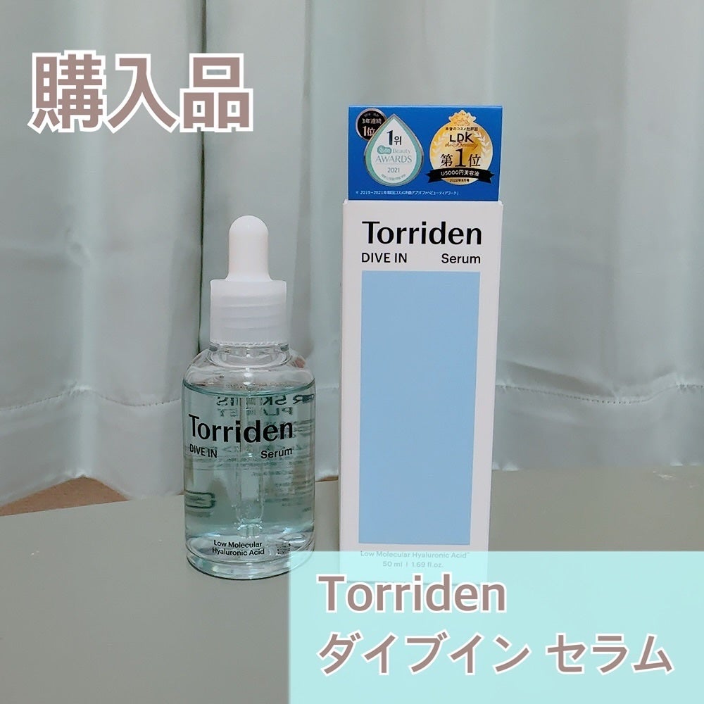 ダイブイン セラム/Torriden/美容液を使ったクチコミ(1枚目)