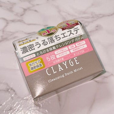 クレンジングバームモイストN/CLAYGE/クレンジングバームを使ったクチコミ（1枚目）