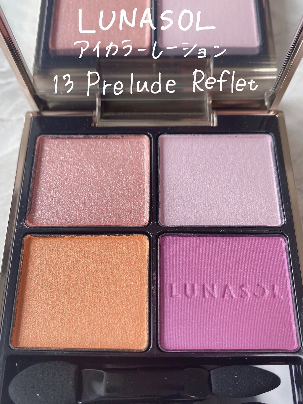 アイカラーレーション/LUNASOL/アイシャドウパレットを使ったクチコミ(2枚目)