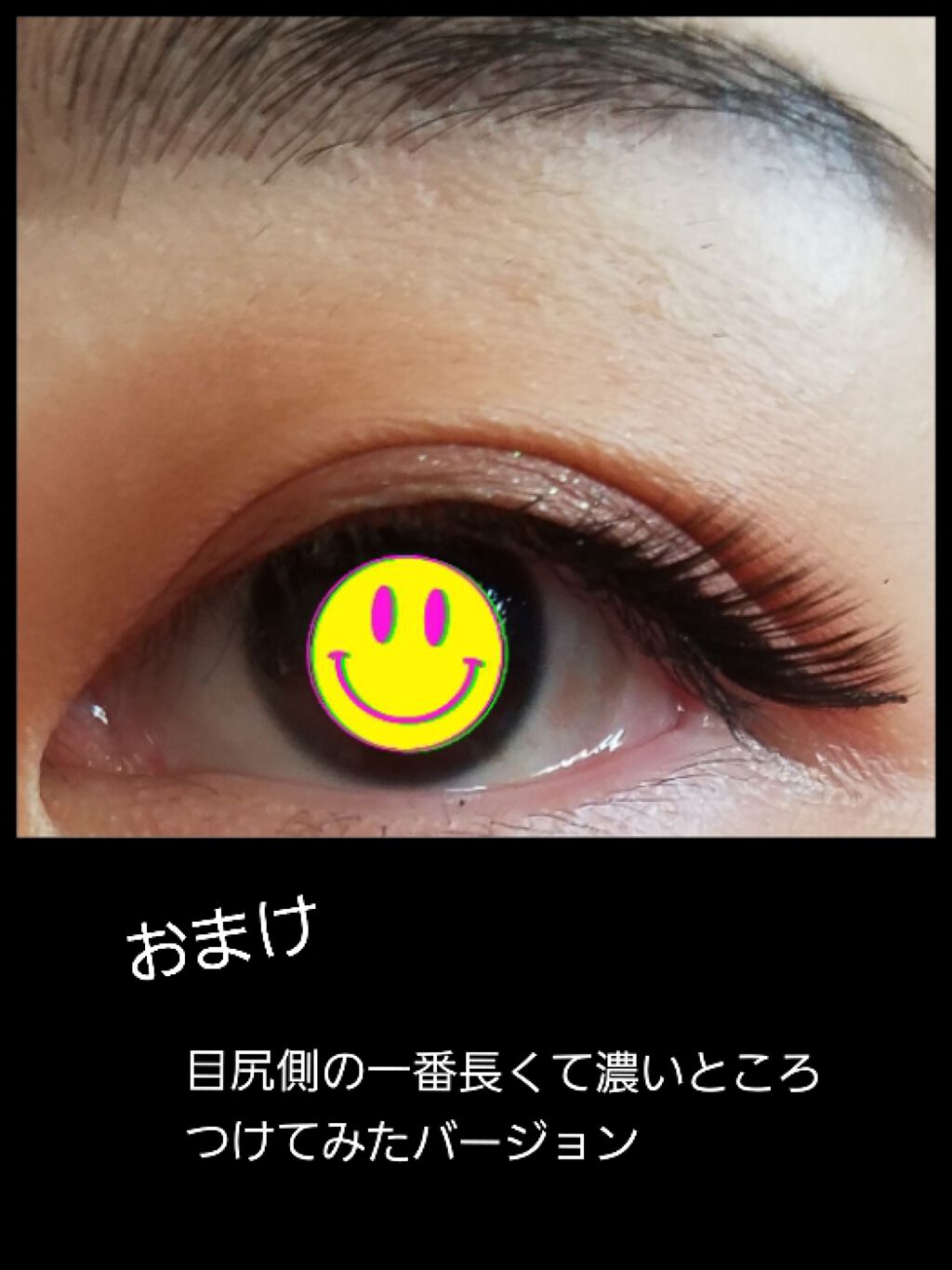 アイラッシュ /DAISO/つけまつげを使ったクチコミ（3枚目）