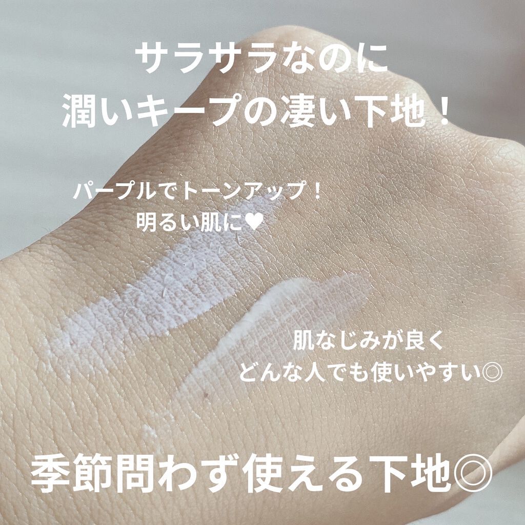 ドラマティックスキンセンサーベース EX UV+/マキアージュ/化粧下地を使ったクチコミ（3枚目）