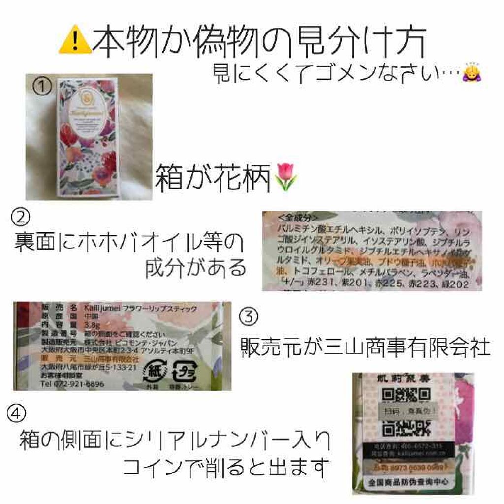 Kailijumei フラワーリップ 日本限定モデル/Kailijumei/口紅を使ったクチコミ（3枚目）