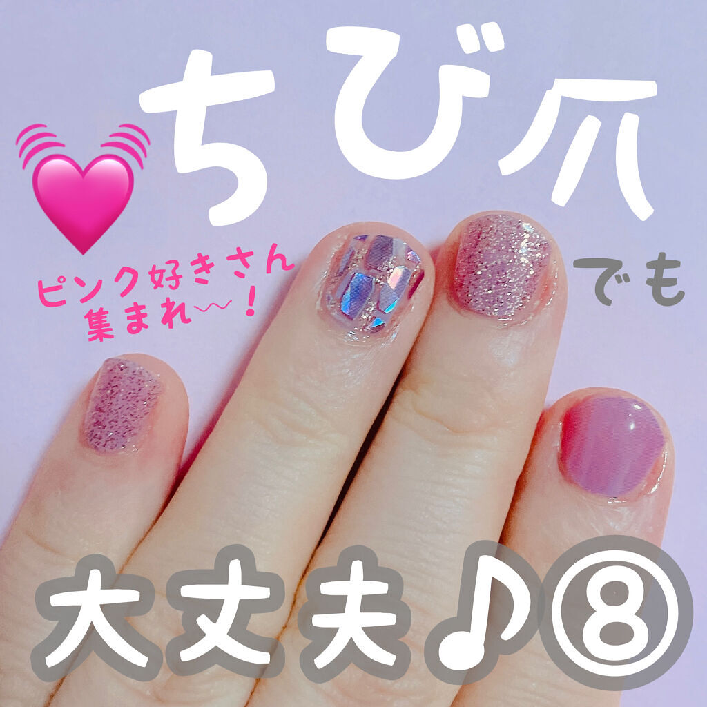 貼るジェルネイル/セリア/ネイルシールを使ったクチコミ（1枚目）