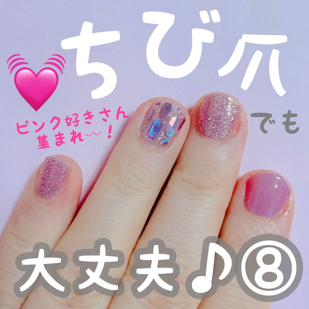 貼るジェルネイル/セリア/ネイルシールを使ったクチコミ(1枚目)