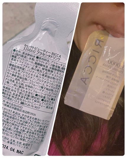 RICCA 320000 プラセンタドリンク スマートパック/RICCA/美容ドリンクを使ったクチコミ(2枚目)