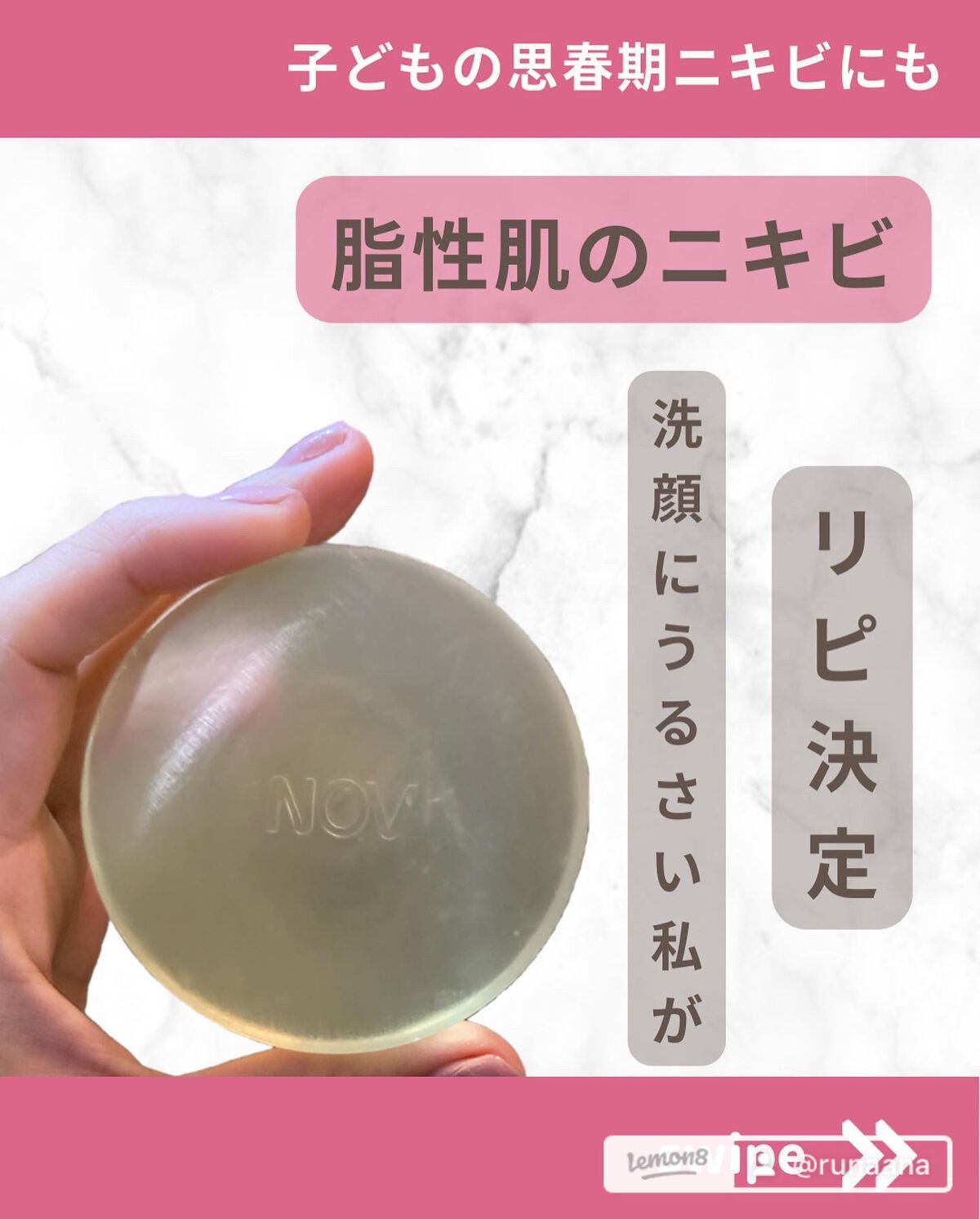 ノブ Ａ アクネソープ/NOV/洗顔石鹸を使ったクチコミ（1枚目）