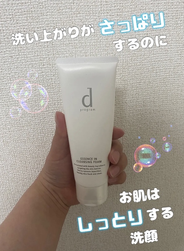 わたしの一軍の洗顔❤️

✼••┈┈┈┈┈┈┈┈┈┈┈┈┈┈┈┈┈┈••✼

dプログラム
☆エッセンスインクレンジングフォーム

✼••┈┈┈┈┈┈┈┈┈┈┈┈┈┈┈┈┈┈••✼


🌱商品の特徴
🔖花粉・ちり・ほこりなどの
　微粒子