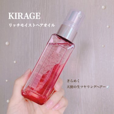 キラージュ リッチモイスト ヘアオイルのクチコミ「キラージュ様より商品提供をいただきました。
本日はこちらをレビューします🍒


✔︎キラージュ.....」（1枚目）