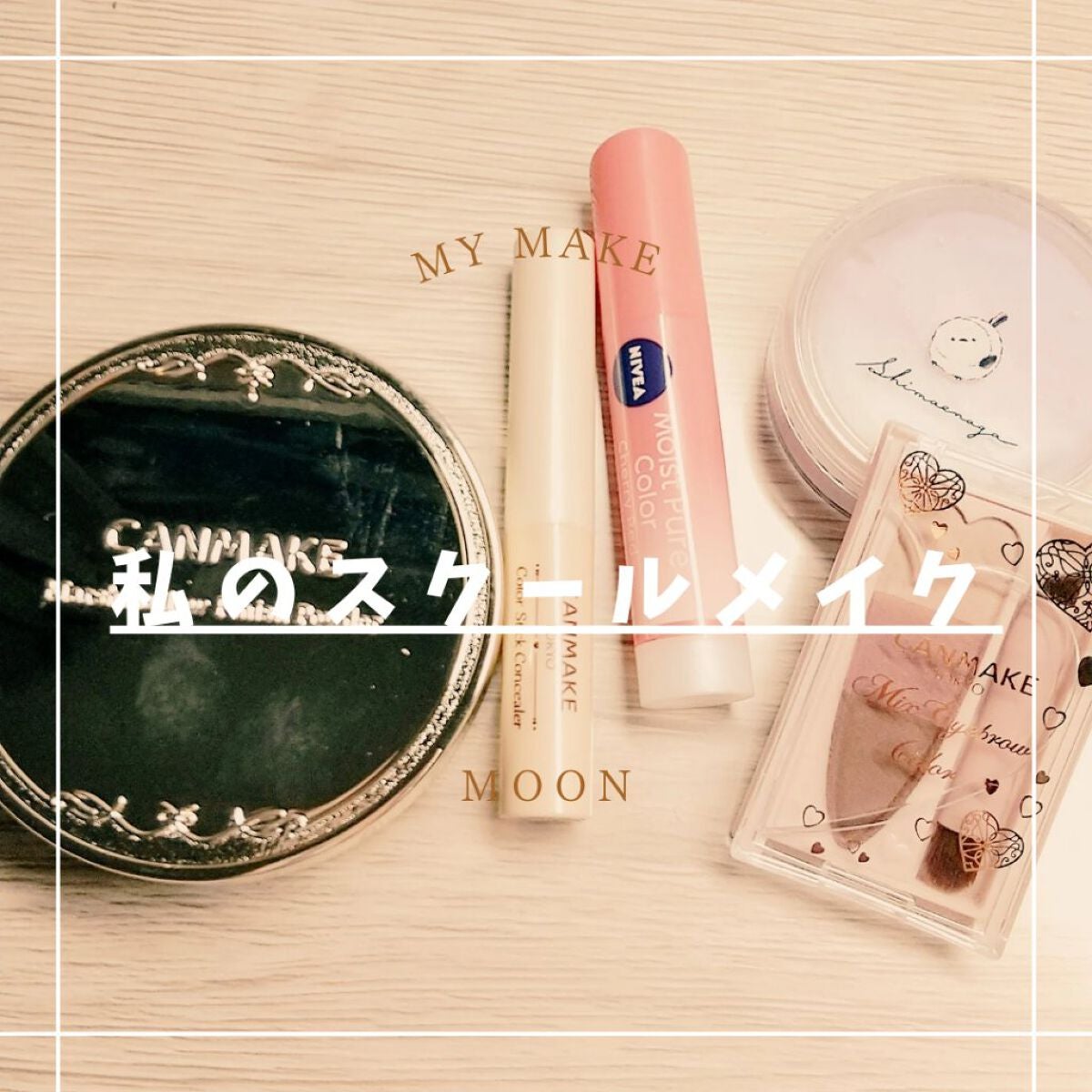 モイストピュアカラーリップ/ニベア/リップクリームを使ったクチコミ(1枚目)