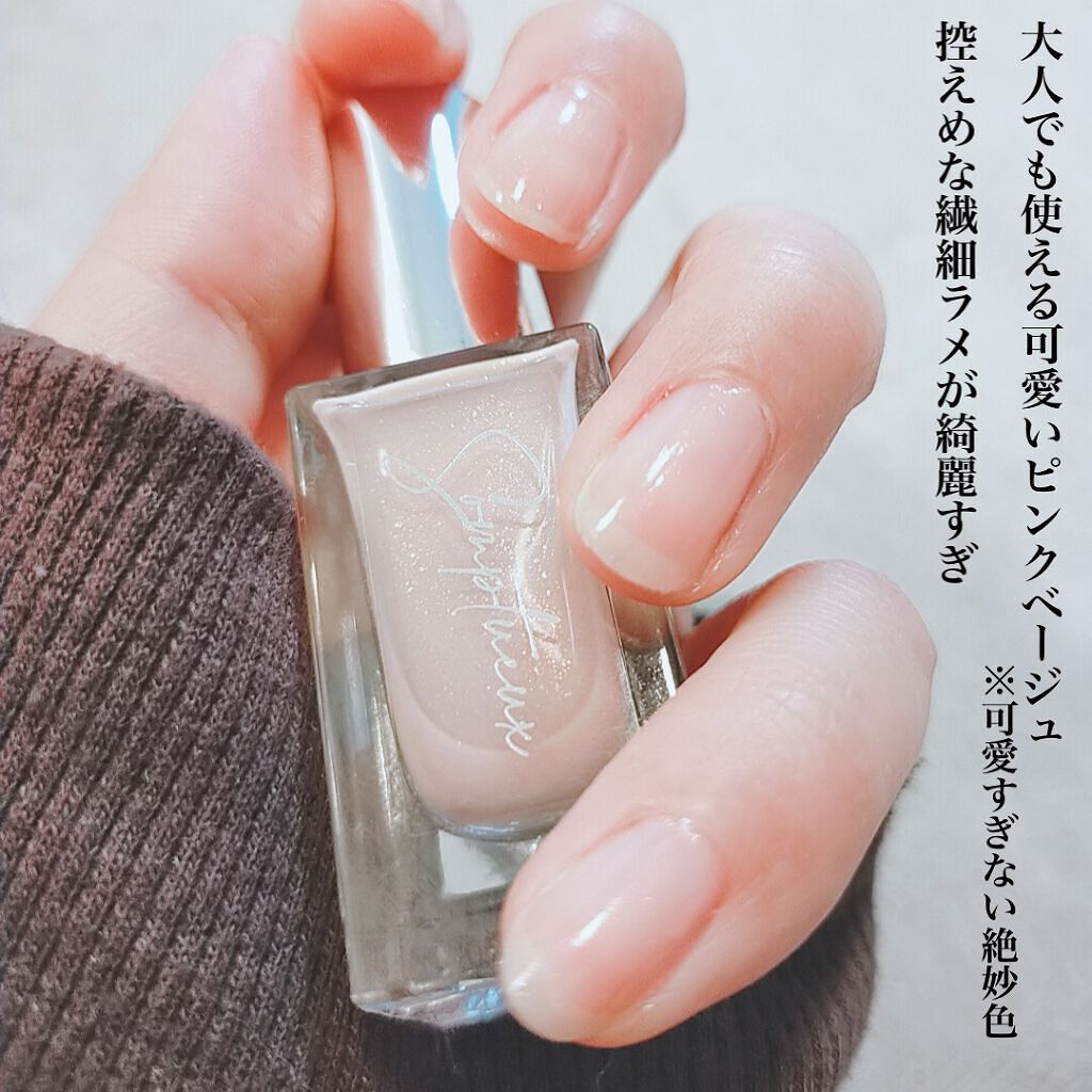 Somptueux(ソンプチュー) ネイルポリッシュ/DAISO/マニキュアを使ったクチコミ(2枚目)