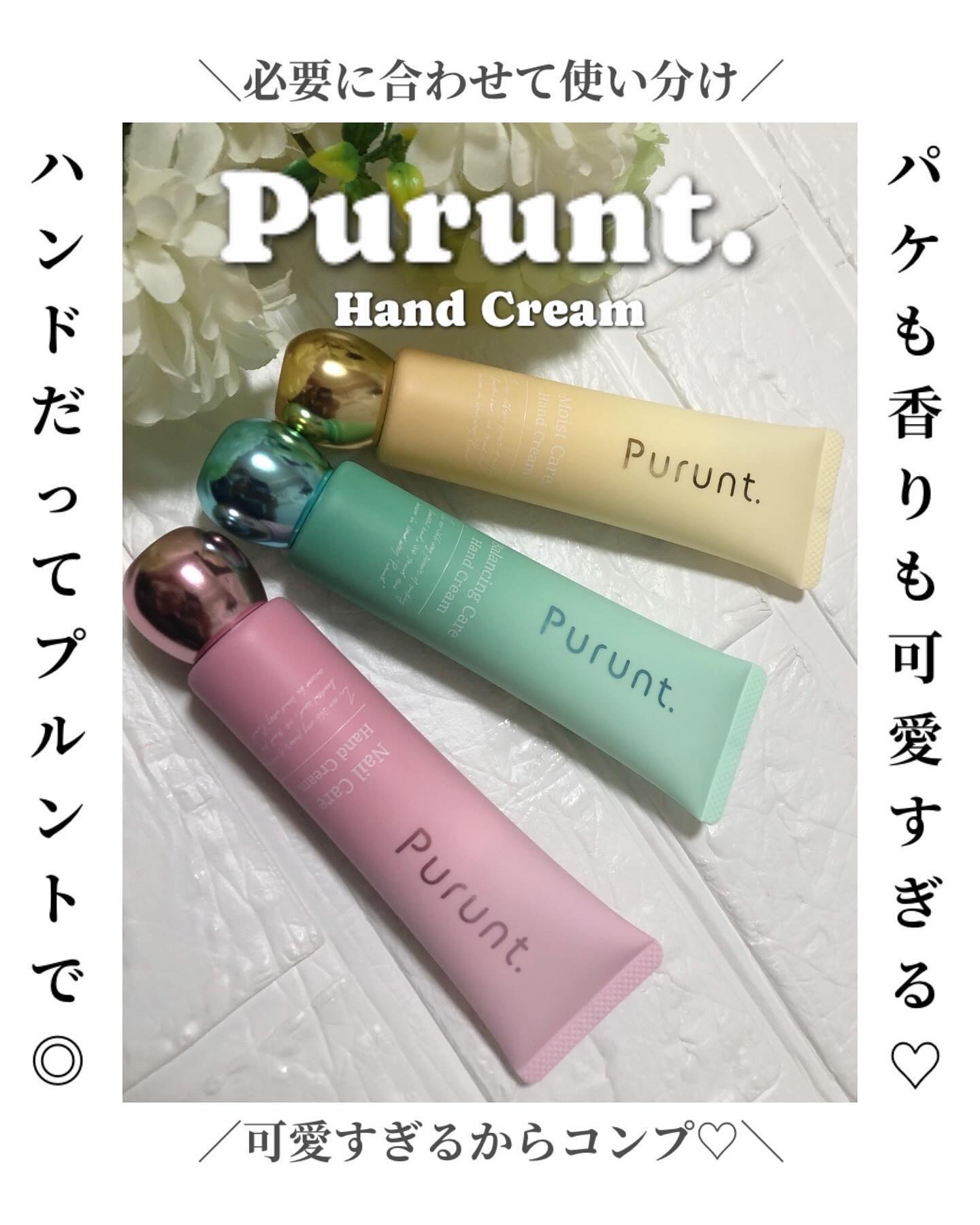 プルント　モイストケア美容液ハンドクリーム/Purunt./ハンドクリームを使ったクチコミ（1枚目）