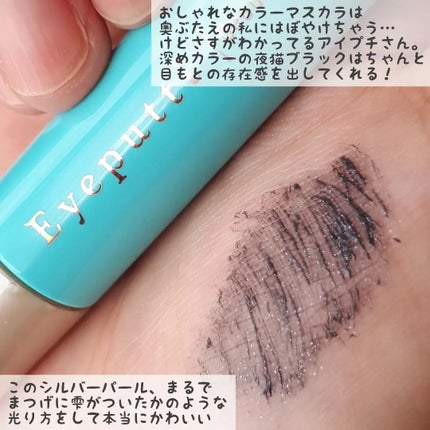 ひとえ・奥ぶたえ用マスカラ/アイプチ®/マスカラを使ったクチコミ(3枚目)