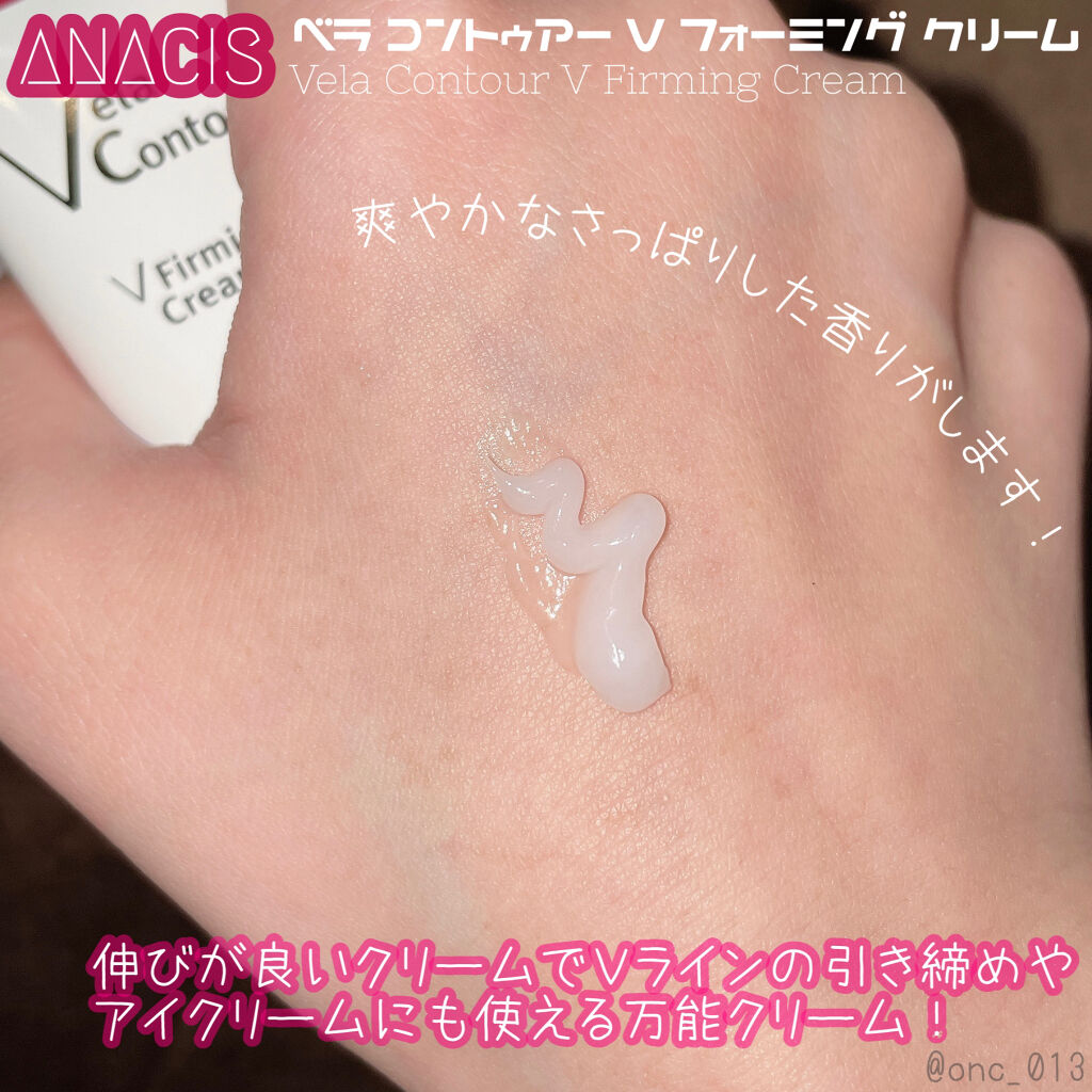 ベラコントゥアーフォーミングクリーム/ANACIS/フェイスクリームを使ったクチコミ（2枚目）