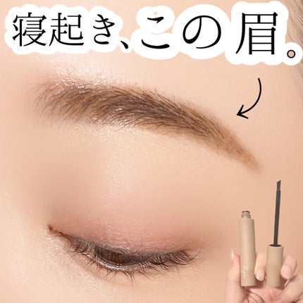 眉ティントSVR/Fujiko/眉ティントを使ったクチコミ(1枚目)