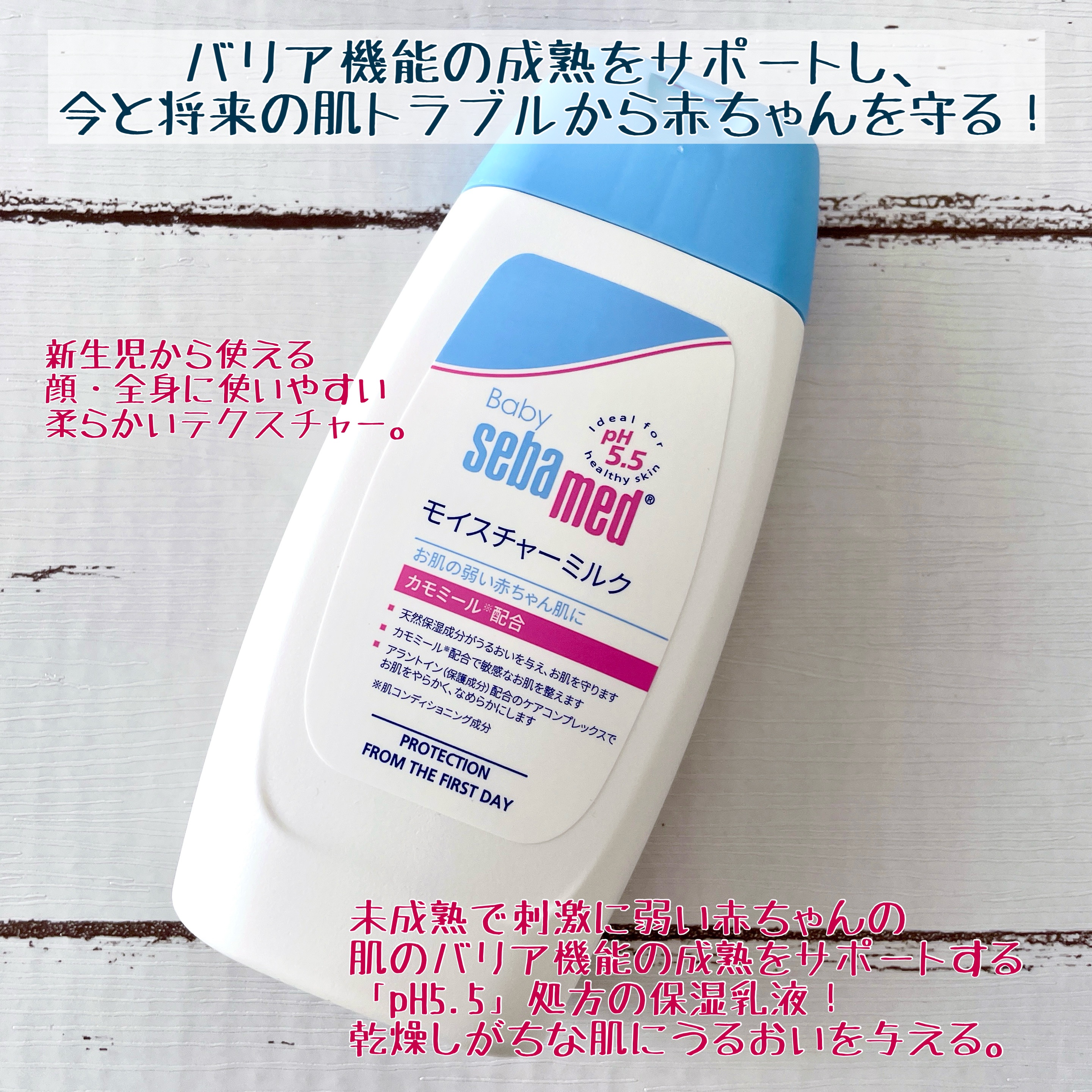 モイスチャーローション/ベビーセバメド/ボディローションを使ったクチコミ（2枚目）