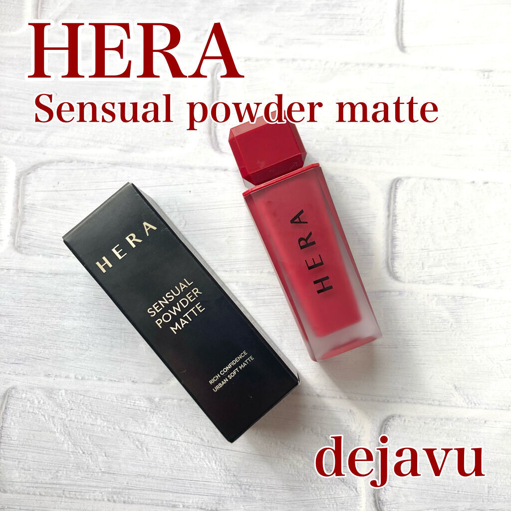 センシュアルパウダーマットリキッド/HERA/口紅を使ったクチコミ（2枚目）