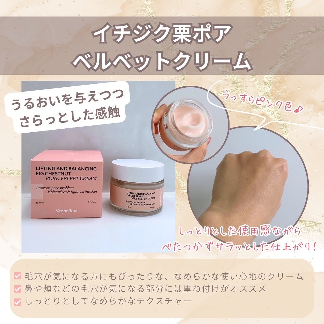 イチジク毛穴アンプル/Veganifect/美容液を使ったクチコミ(6枚目)