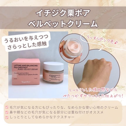 イチジク毛穴アンプル/Veganifect/美容液を使ったクチコミ(6枚目)