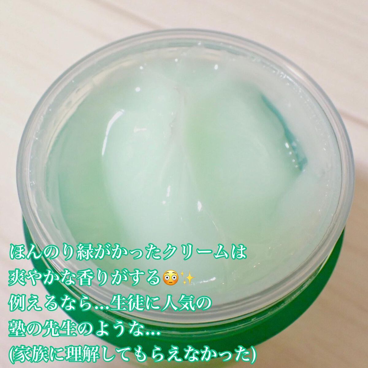 シカパンテノールスリーピングマスク/SNP/フェイスクリームを使ったクチコミ(4枚目)