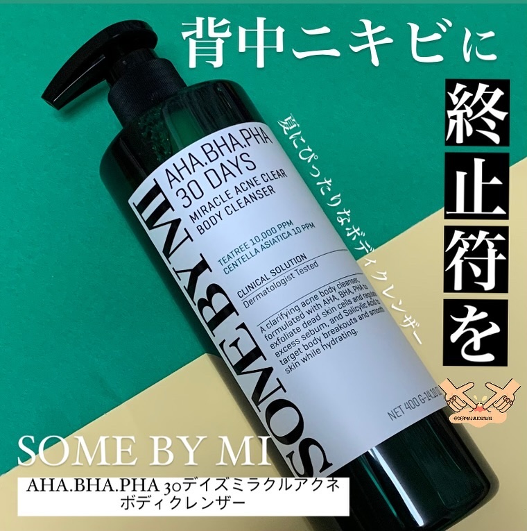 AHA·BHA·PHA 30デイズミラクルアクネボディクレンザー/SOME BY MI/ボディソープを使ったクチコミ（1枚目）