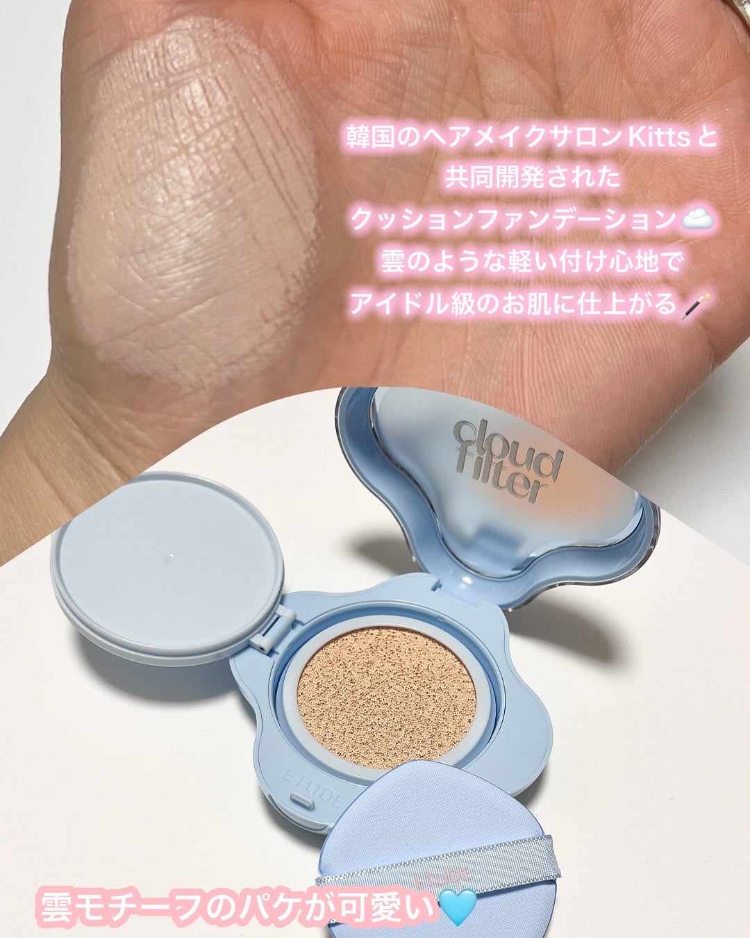 クラウドフィルタークッション/ETUDE/クッションファンデーションを使ったクチコミ(2枚目)