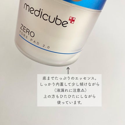 ゼロ毛穴パッド 2.0/MEDICUBE/トナーパッドを使ったクチコミ(4枚目)