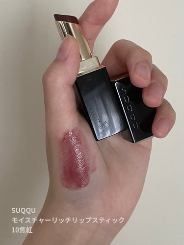 SUQQU モイスチャー リッチ リップスティックのクチコミ「＼ブルベでも使えるブラウンリップ／

商品名：SUQQUモイスチャー リッチ リップスティック.....」（1枚目）