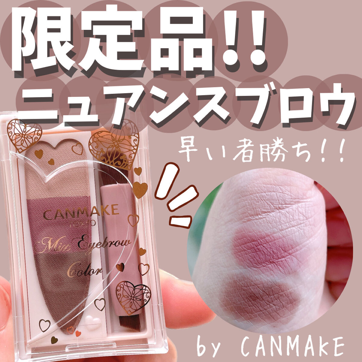 ミックスアイブロウカラー/キャンメイク/パウダーアイブロウを使ったクチコミ（1枚目）