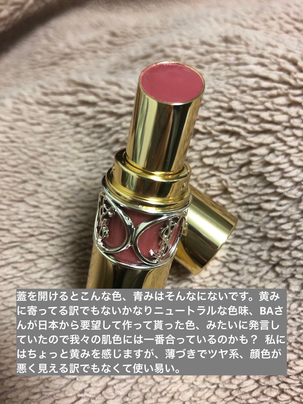 ルージュ ヴォリュプテ シャイン/YVES SAINT LAURENT BEAUTE/口紅を使ったクチコミ(2枚目)