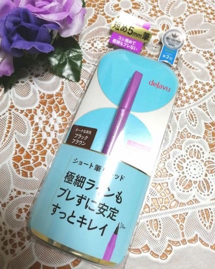 「密着アイライナー」ショート筆リキッド/デジャヴュ/リキッドアイライナーを使ったクチコミ(1枚目)