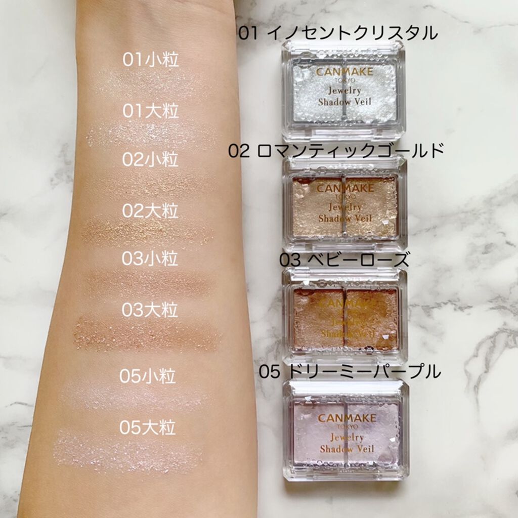 ジュエリーシャドウベール/キャンメイク/アイシャドウパレットを使ったクチコミ（2枚目）