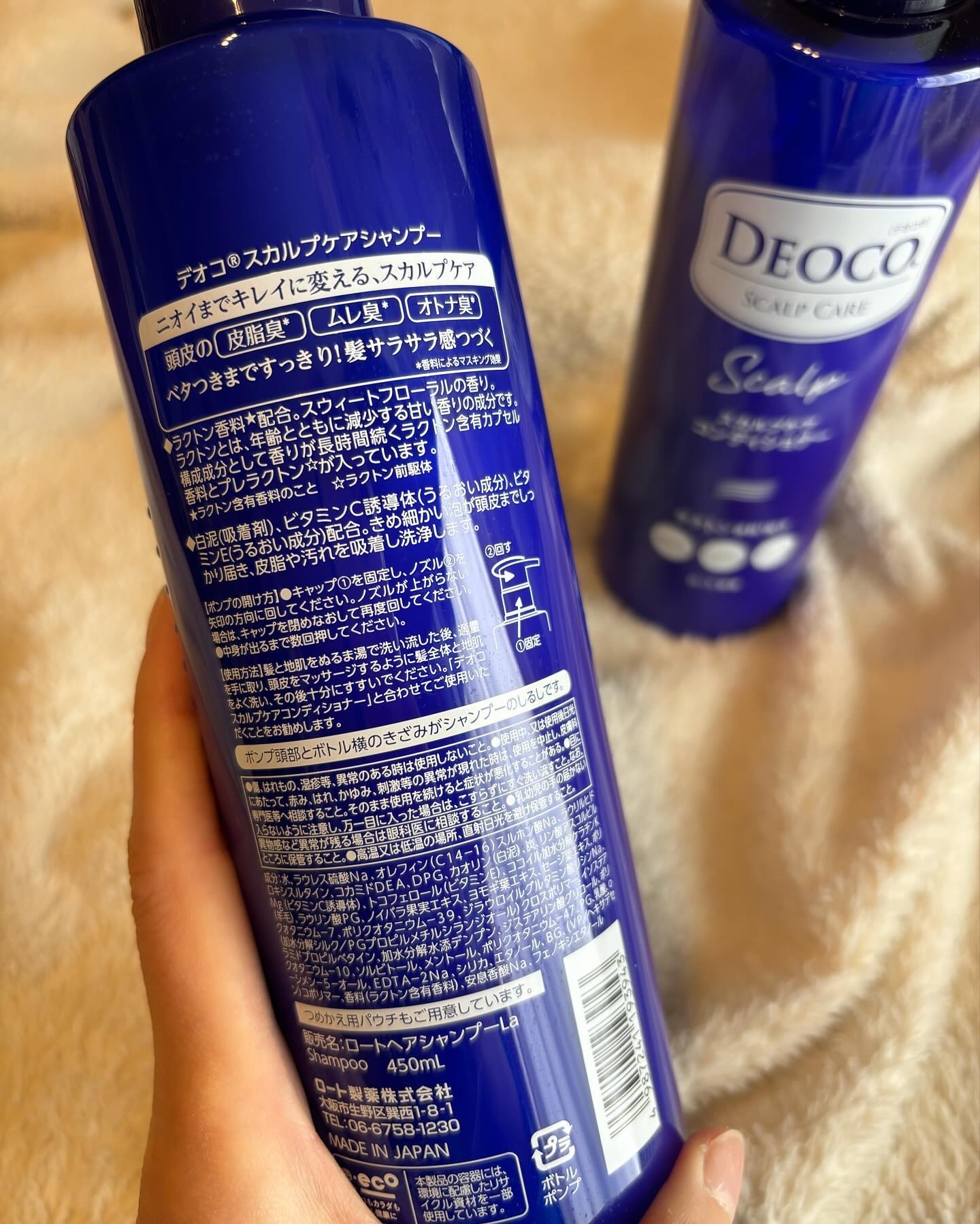 デオコ スカルプケアシャンプー/コンディショナー/DEOCO(デオコ)/市販シャンプーを使ったクチコミ（2枚目）