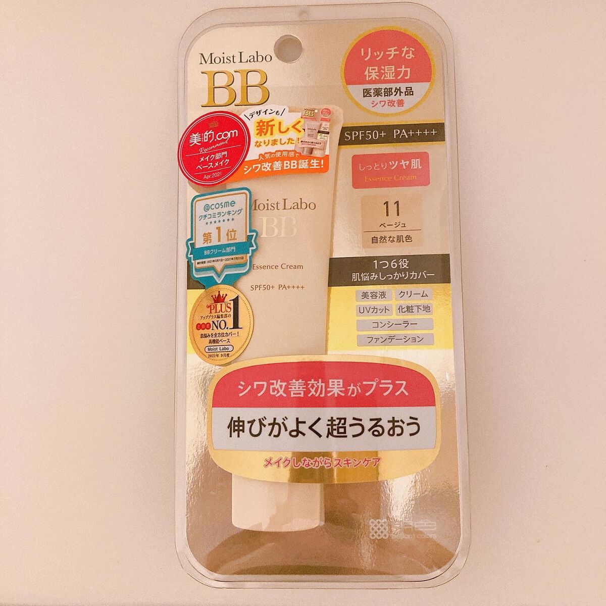 モイストラボ BBエッセンスクリーム/Moist Labo/BBクリームを使ったクチコミ(1枚目)